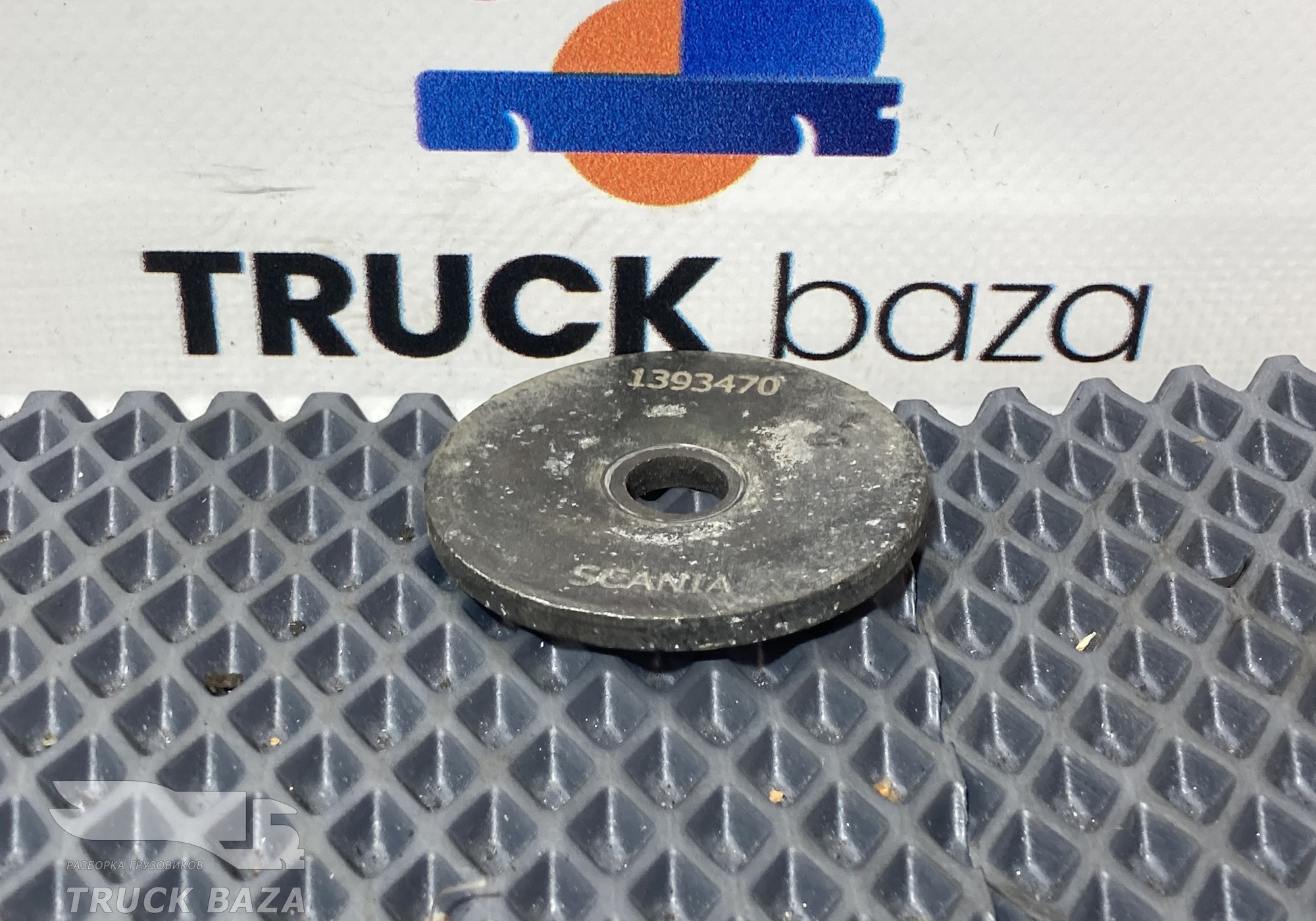 1393470 Шайба задней пневмоподушки