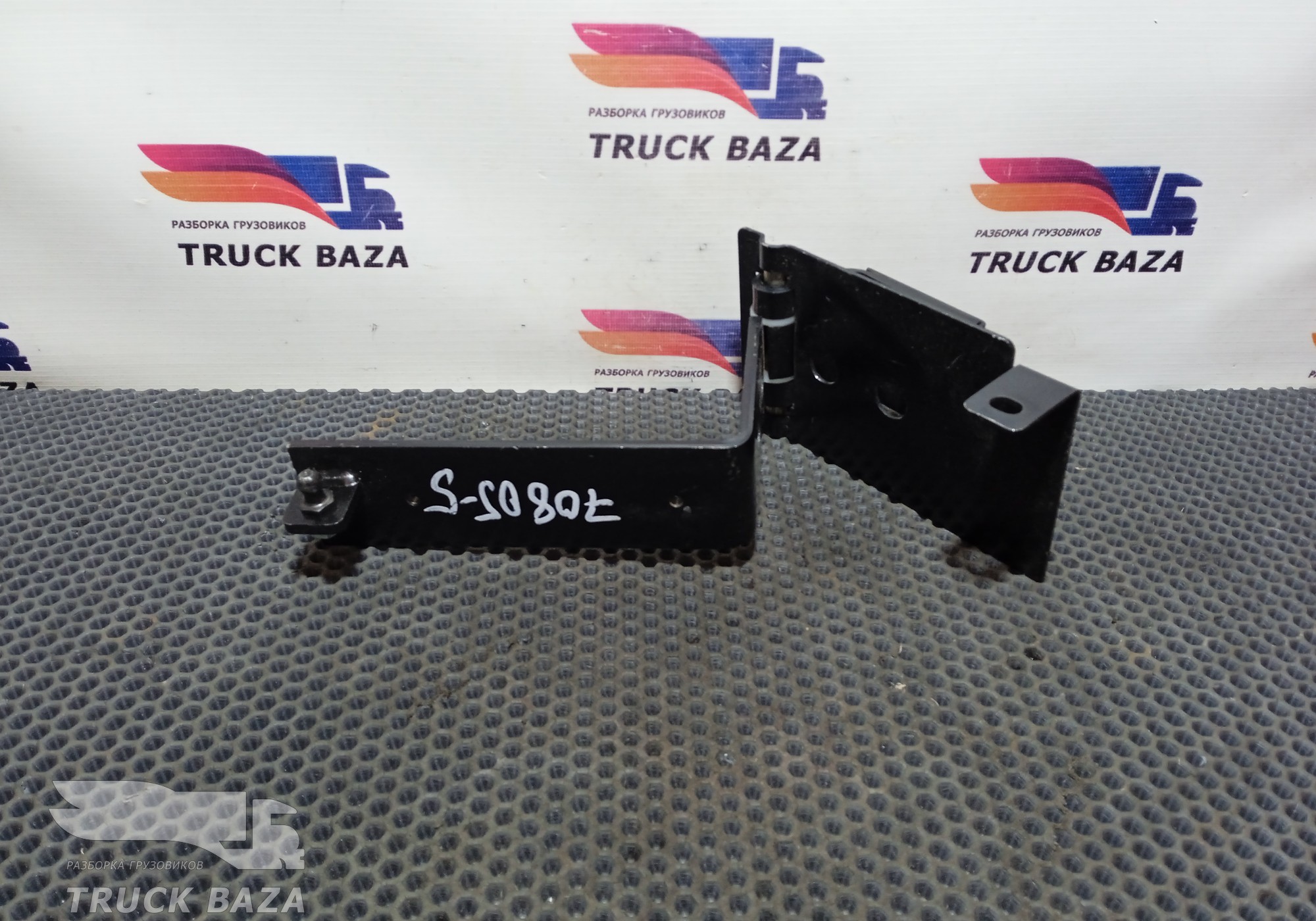 1659837 Петля спальника левая для Daf