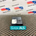 1604951 Блок управления ALS для Daf