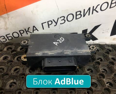 0025409045 Блок управления AdBlue для КАМАЗ 5490