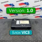 2206308 Блок управления VIC3 V1.0 для Daf XF106 (с 2013 по 2023)