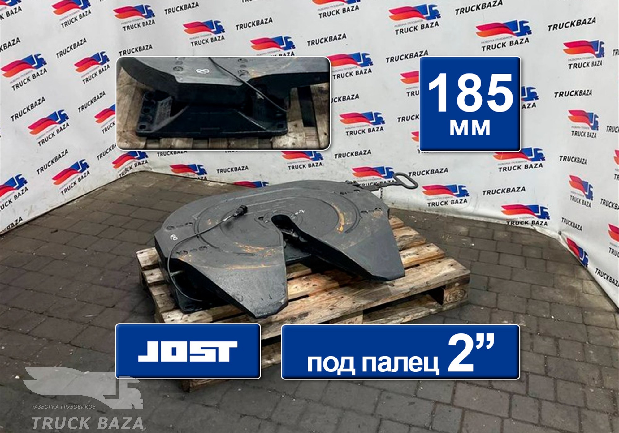 JSK376038D0CL Седло JOST 185 мм для Man TGX II (с 2012)