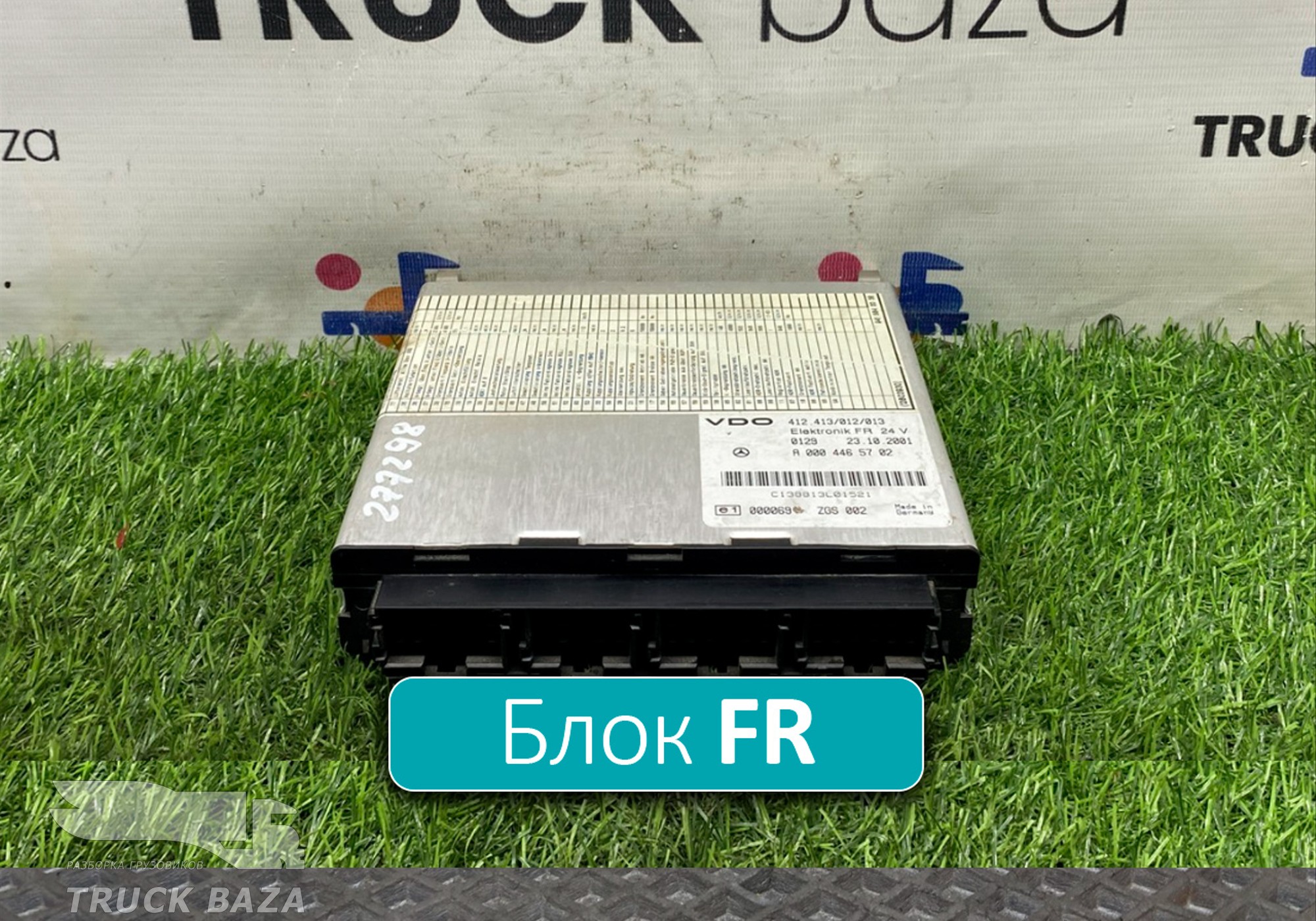 0004465702 Блок управления FR для Mercedes-Benz Atego I (с 1998 по 2004)