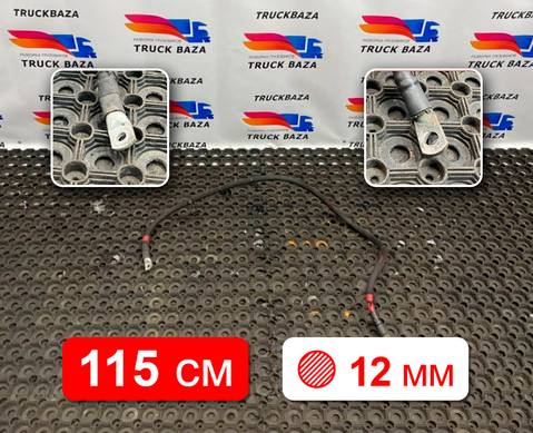 JC4614301TC Провод силовой 1150 мм / 12.3 мм для Ford F-MAX (с 2018)