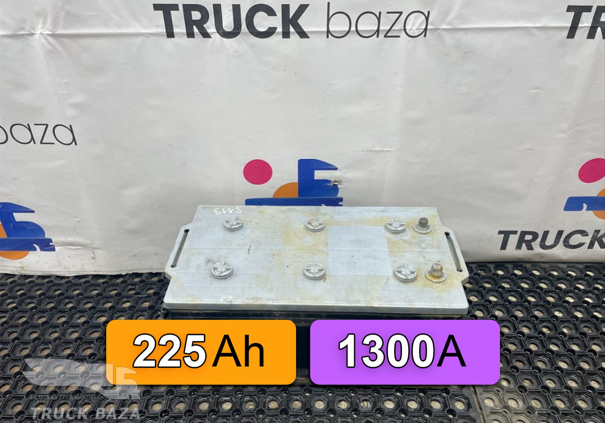 Аккумулятор TUBOR 225Ah 1300A