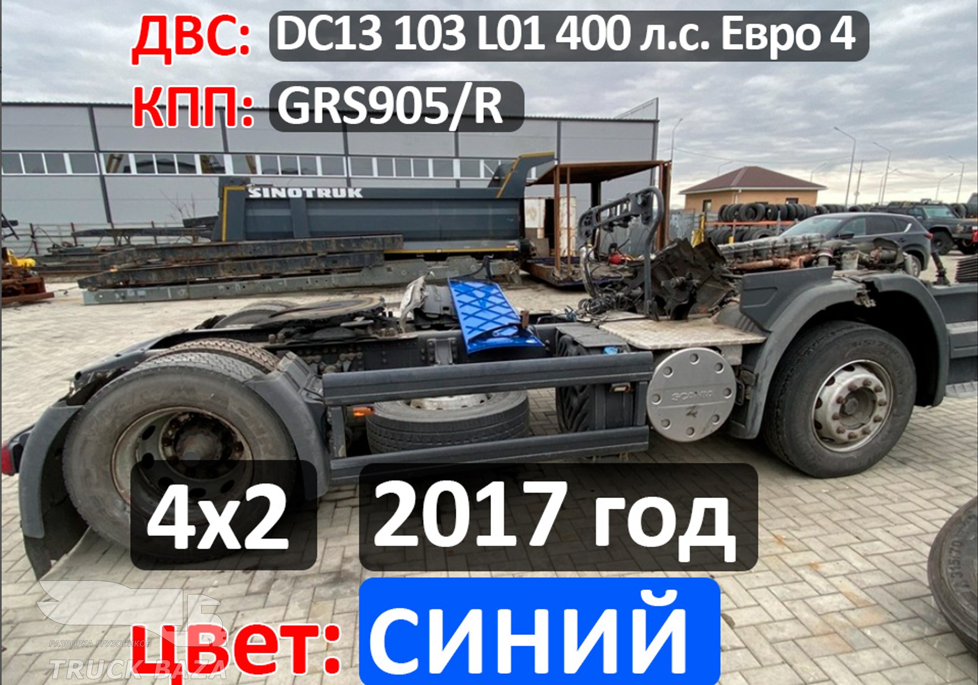 Рама с документами 2017 года для Scania 5-series P (с 2004 по 2016)