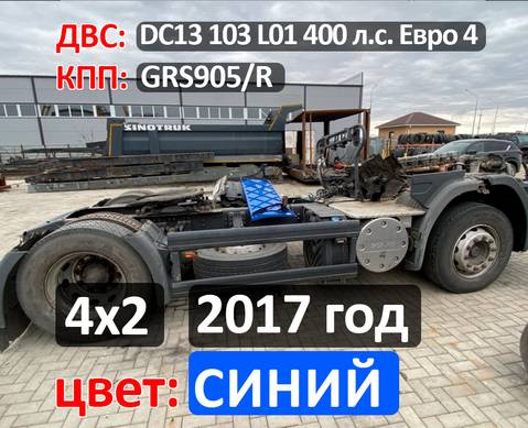 Рама с документами 2017 года для Scania 5-series P (с 2004 по 2016)