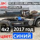 Рама с документами 2017 года для Scania 5-series P (с 2004 по 2016)