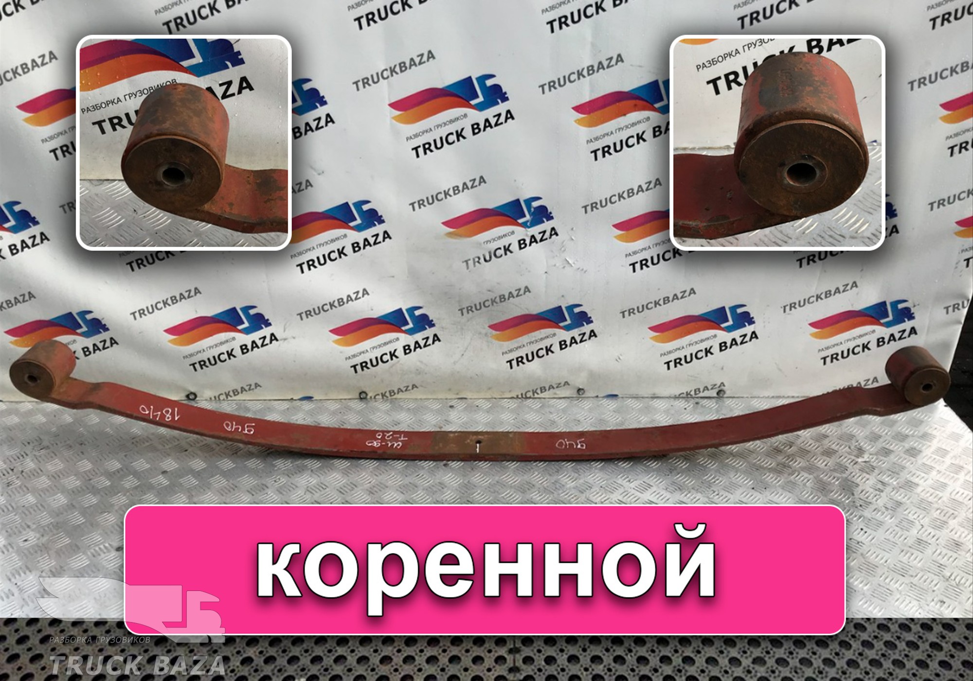 Рессора передняя 1840 мм для Iveco EuroTech