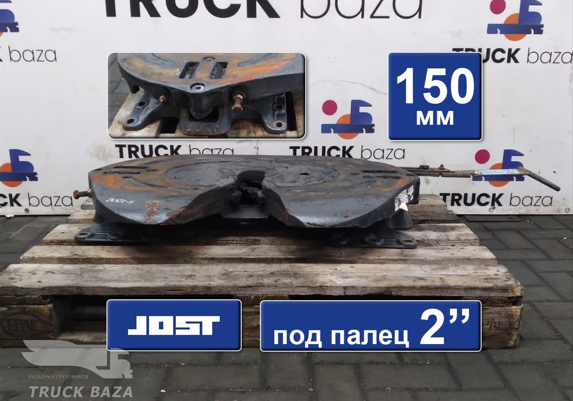 JSK37C150ZJ Седло JOST 150 мм для Man TGX I (с 2007)