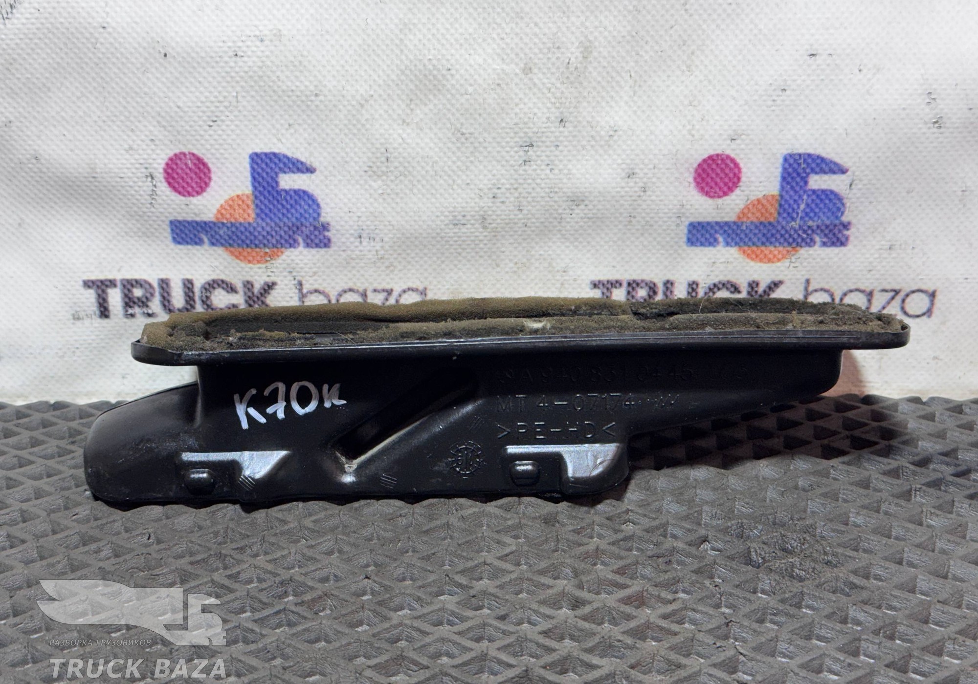 9408310445 Воздуховод отопителя для Mercedes-Benz Axor