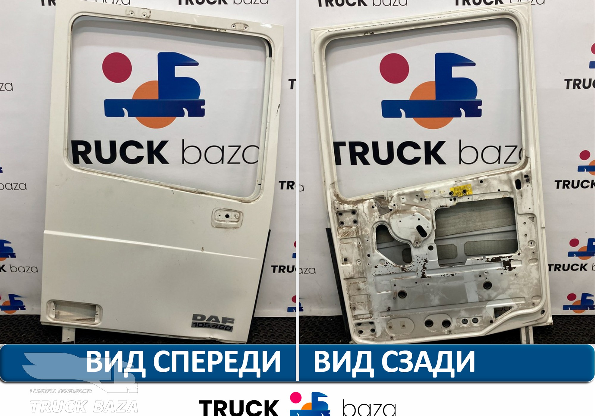 1676219 Каркас двери правой для Daf 95XF