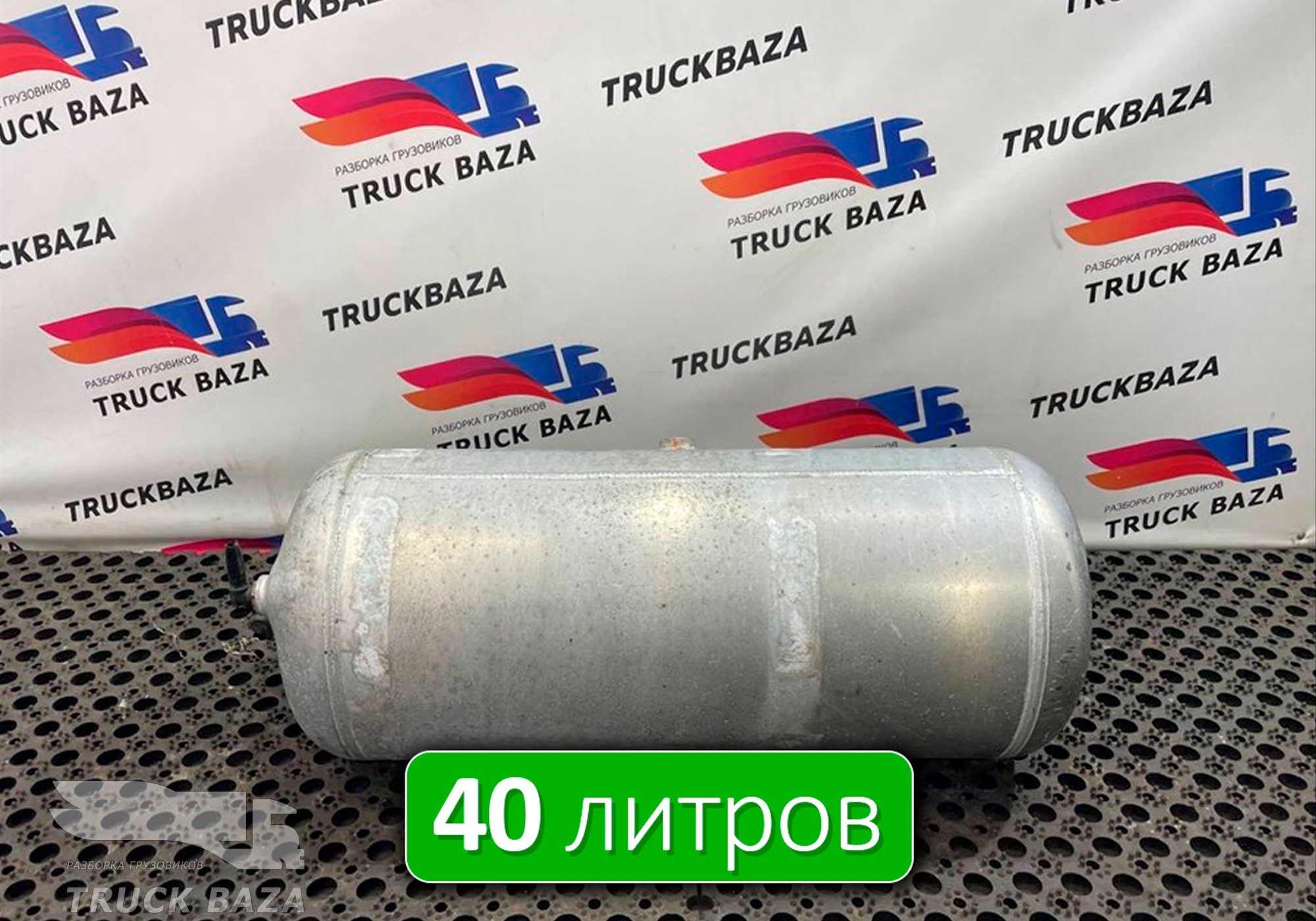 DZ97189361059 Ресивер воздушный 40 L для Shacman X3000 (с 2014)