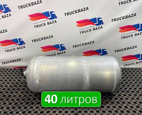 DZ97189361059 Ресивер воздушный 40 L для Shacman X3000 (с 2014)