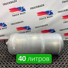 DZ97189361059 Ресивер воздушный 40 L для Shacman X3000 (с 2014)