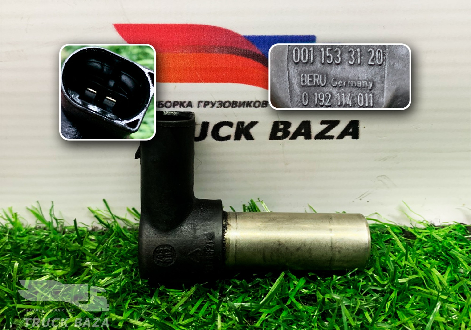 A0011533120 Датчик положения коленвала для КАМАЗ