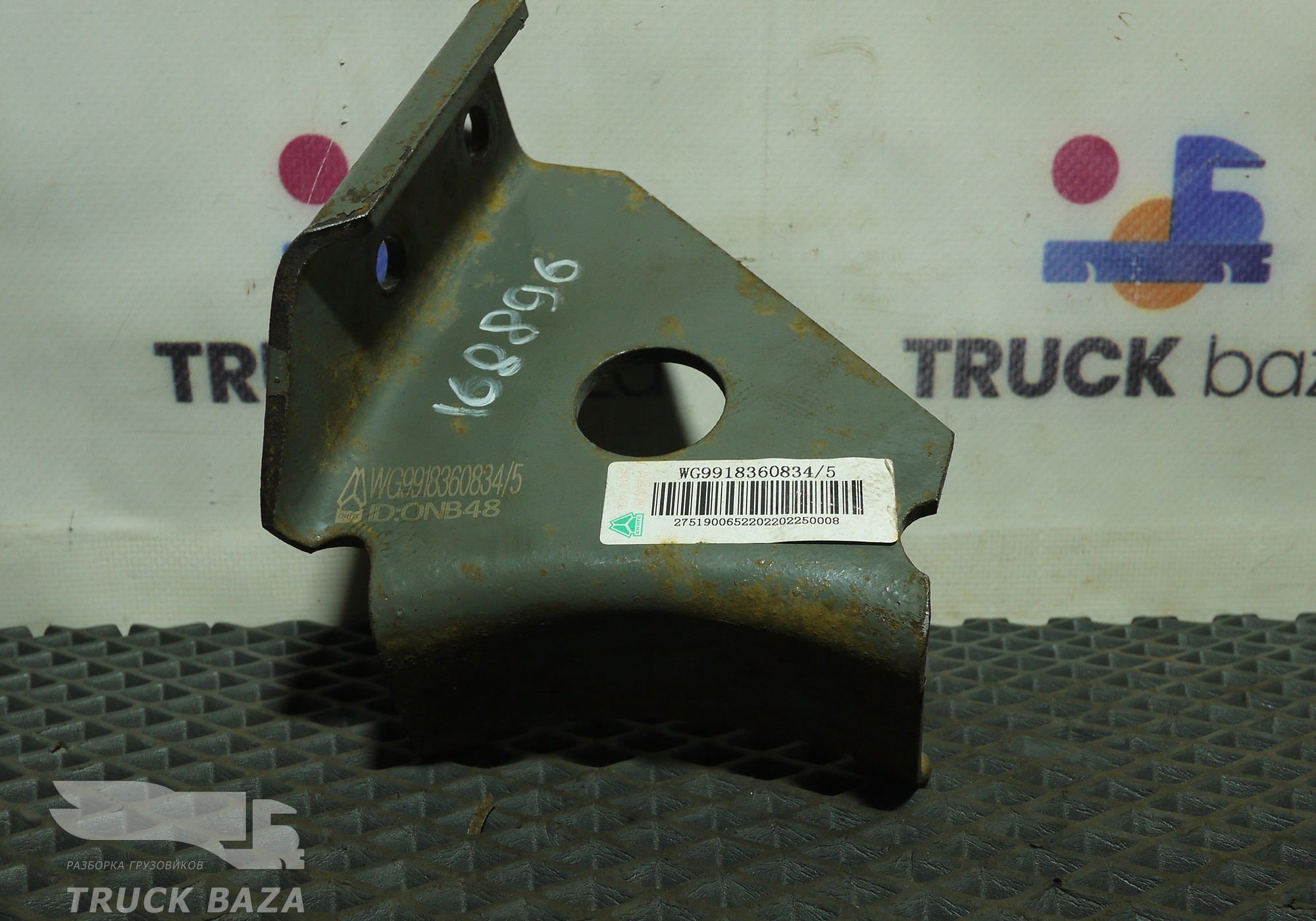 WG9918360834 Кронштейн ресивера для Sinotruk Sitrak C7H