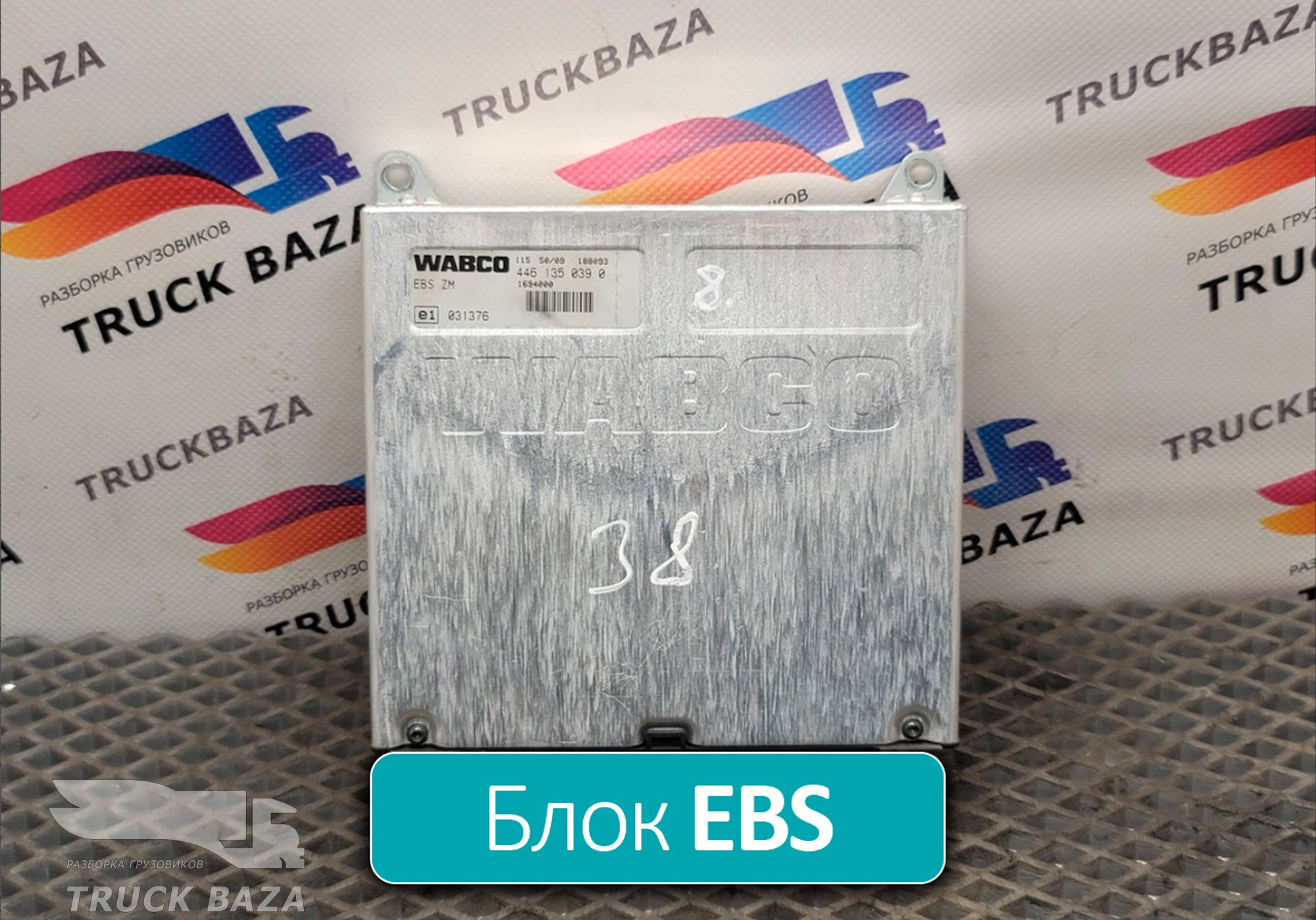 4461350390 Блок управления EBS для Daf XF95