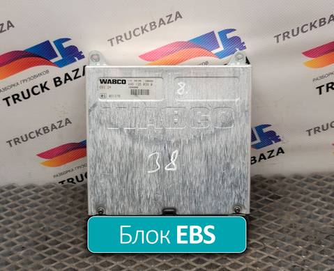 4461350390 Блок управления EBS для Daf
