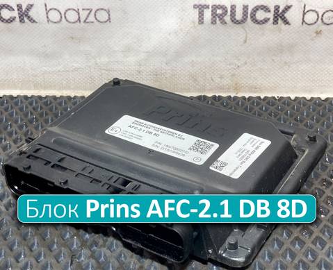 10R050507 Блок управления Prins AFC-2.1 DB 8D для КАМАЗ 5490 (с 2013)