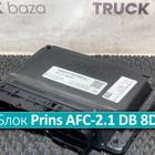 10R050507 Блок управления Prins AFC-2.1 DB 8D для КАМАЗ 5490 (с 2013)