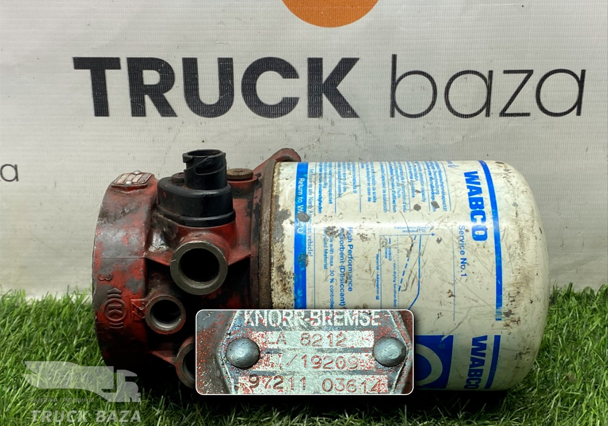 LA8212 Осушитель воздуха