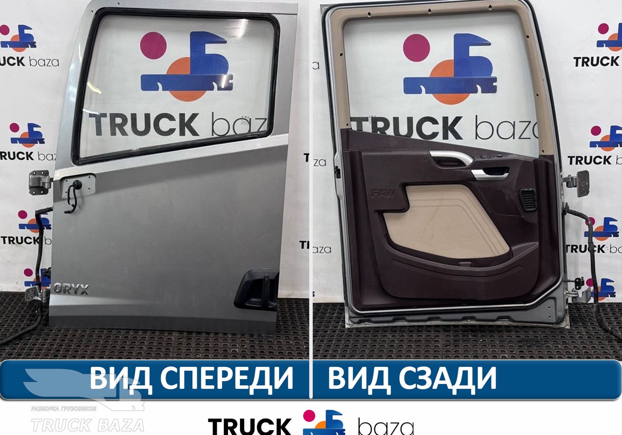 6100015B83 Дверь левая в сборе для Faw JH6