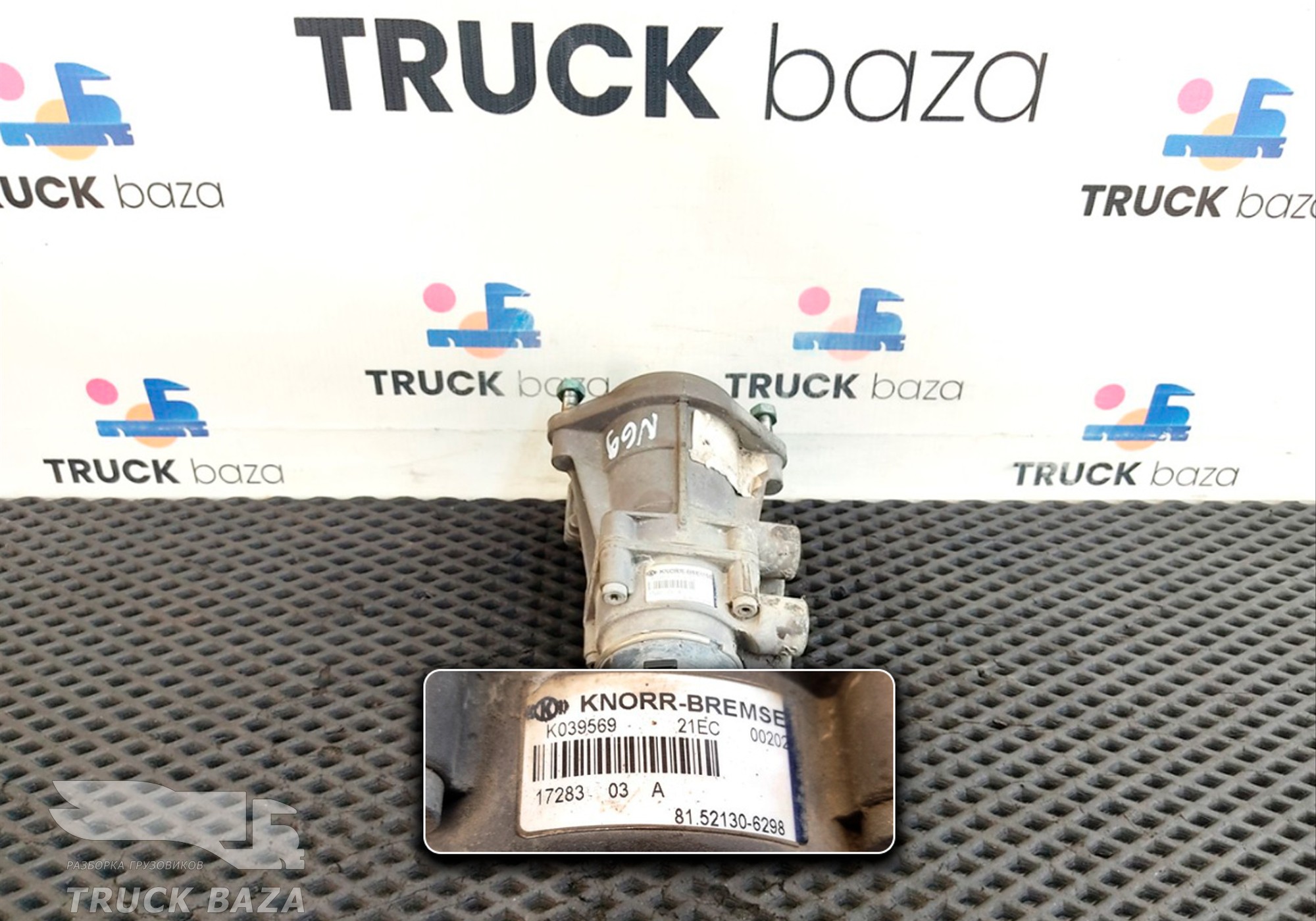 81521306298 Кран тормозной главный