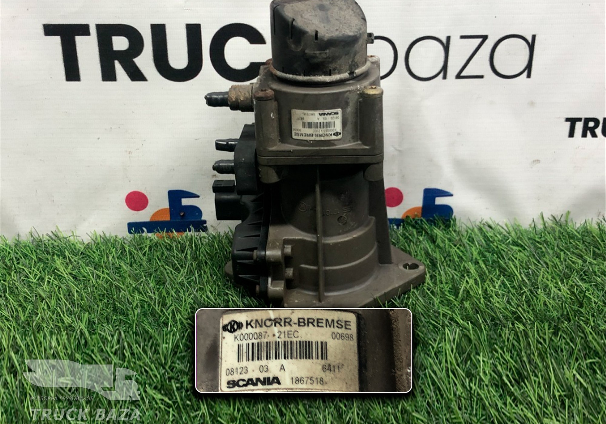 1867518 Кран тормозной главный для Scania 5-series