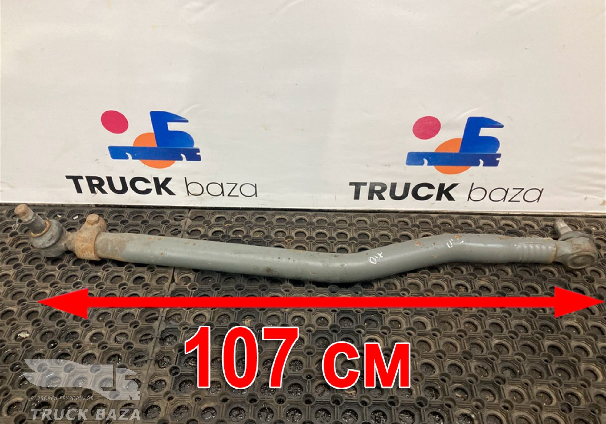 AZ962543006298 Тяга рулевая продольная для Sinotruk Sitrak C7H