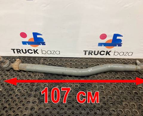 AZ962543006298 Тяга рулевая продольная для Sinotruk Sitrak C7H