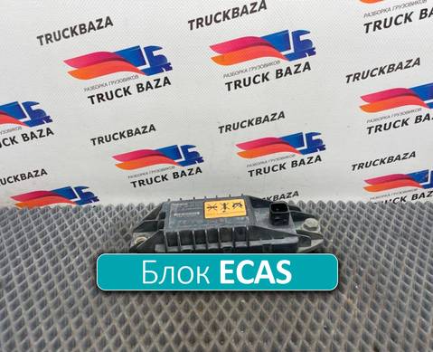 4460650520 Блок управления ECAS для Daf XF106 (с 2012)
