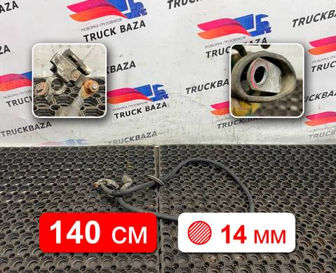 Кабель силовой 140/14.3 для Ford F-MAX (с 2018)