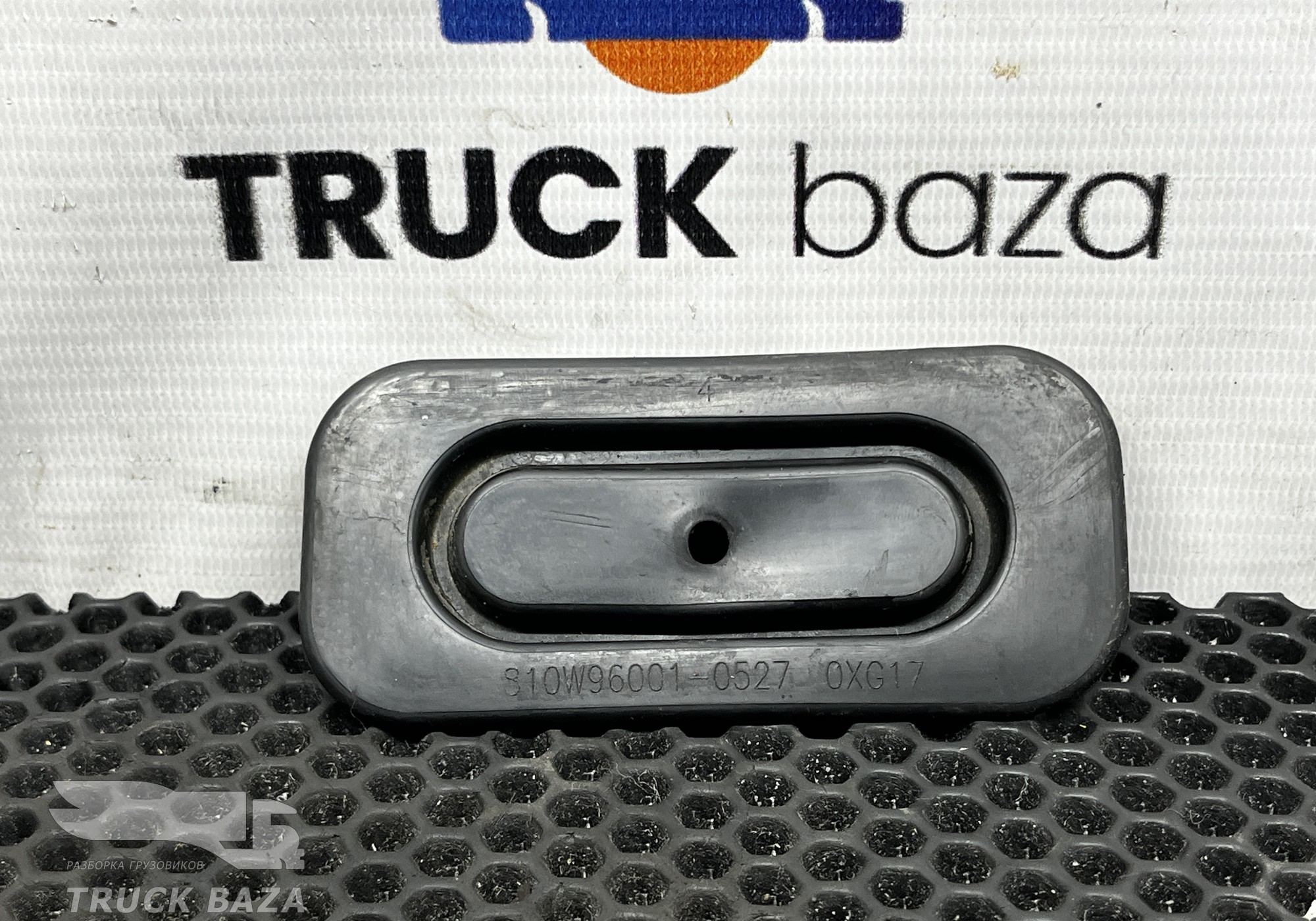 810W960010527 Пыльник замка инструментального ящика для Sinotruk Howo T5G