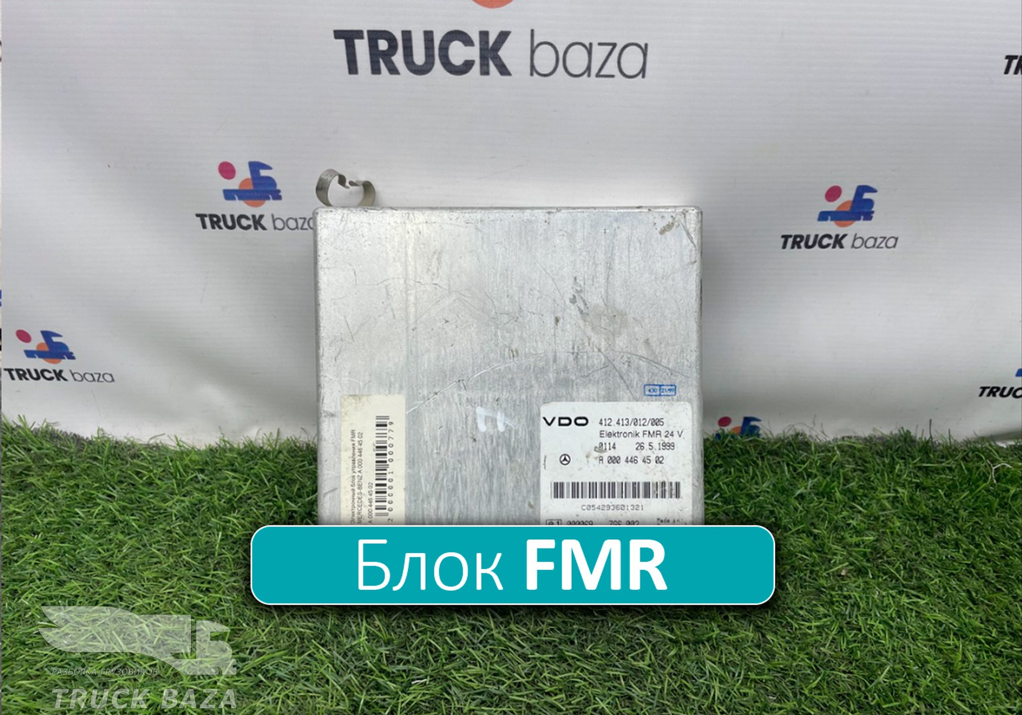 A0004464502 Блок управления FMR