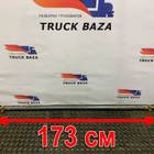 21262030 Тяга рулевая поперечная