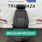 2299711 Сиденье пассажирское механическое