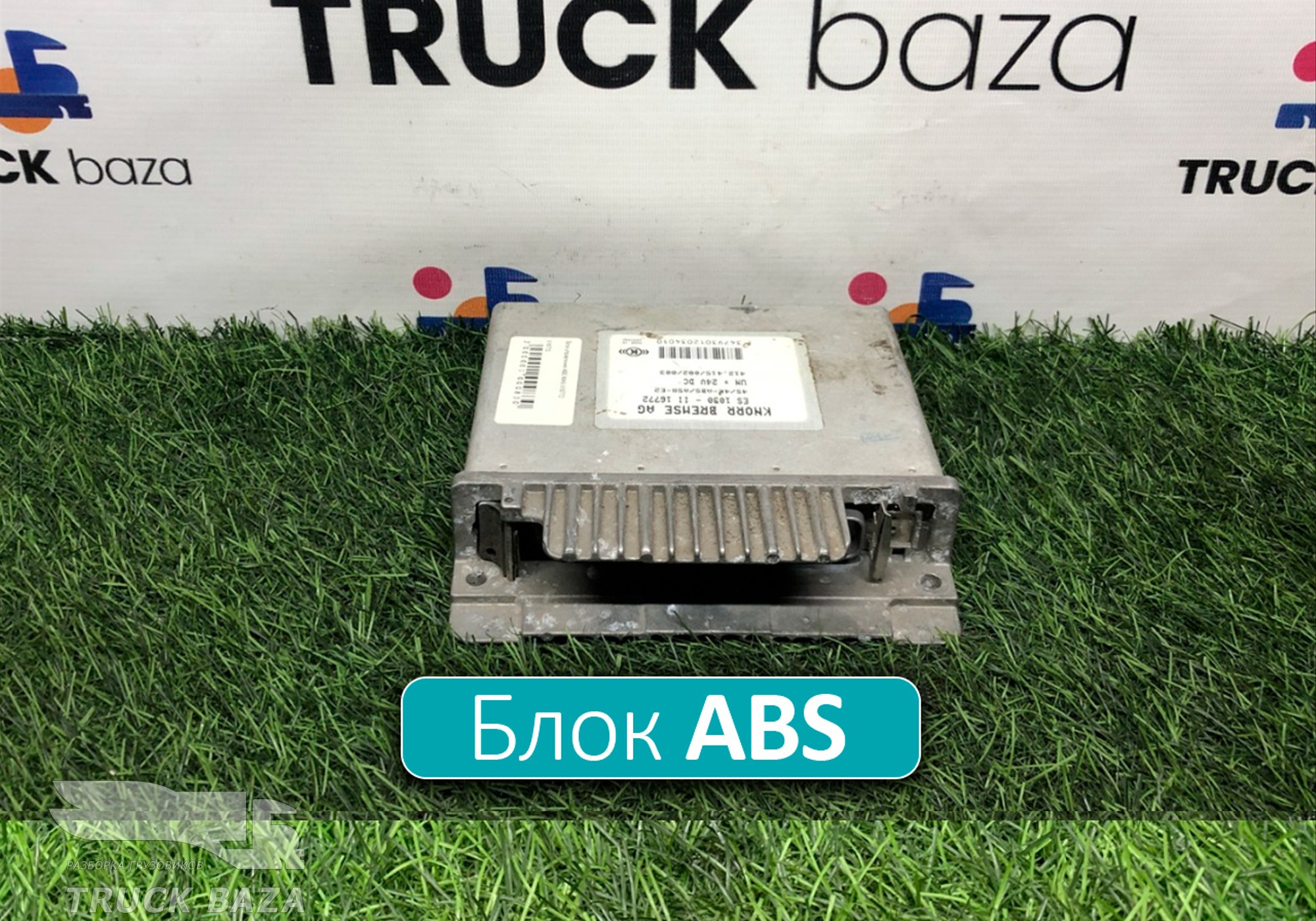 412415002003 Блок управления ABS для Man F90 (с 1986 по 1997)