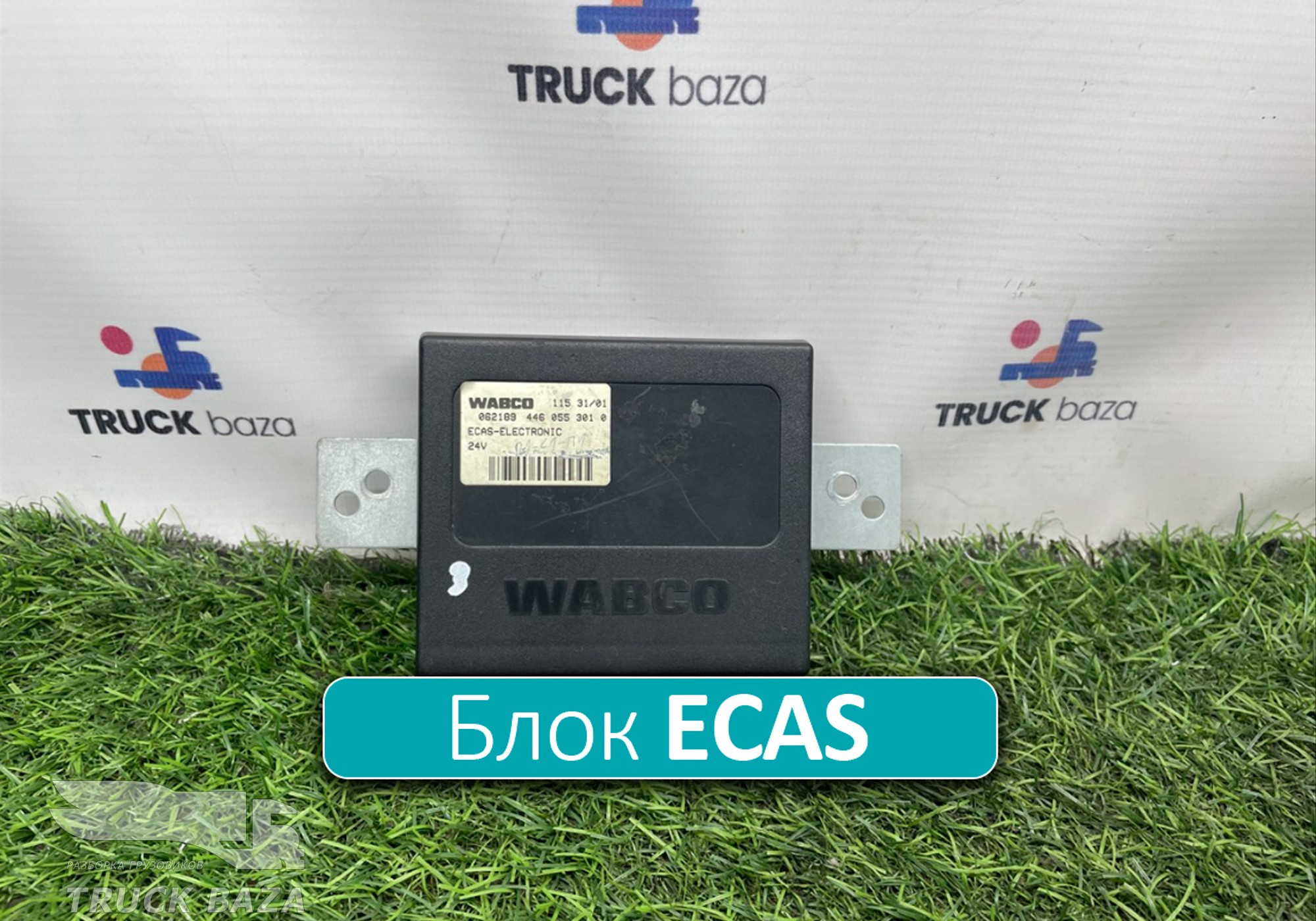 4460553010 Блок управления подвеской ECAS для Man F90 (с 1986 по 1997)