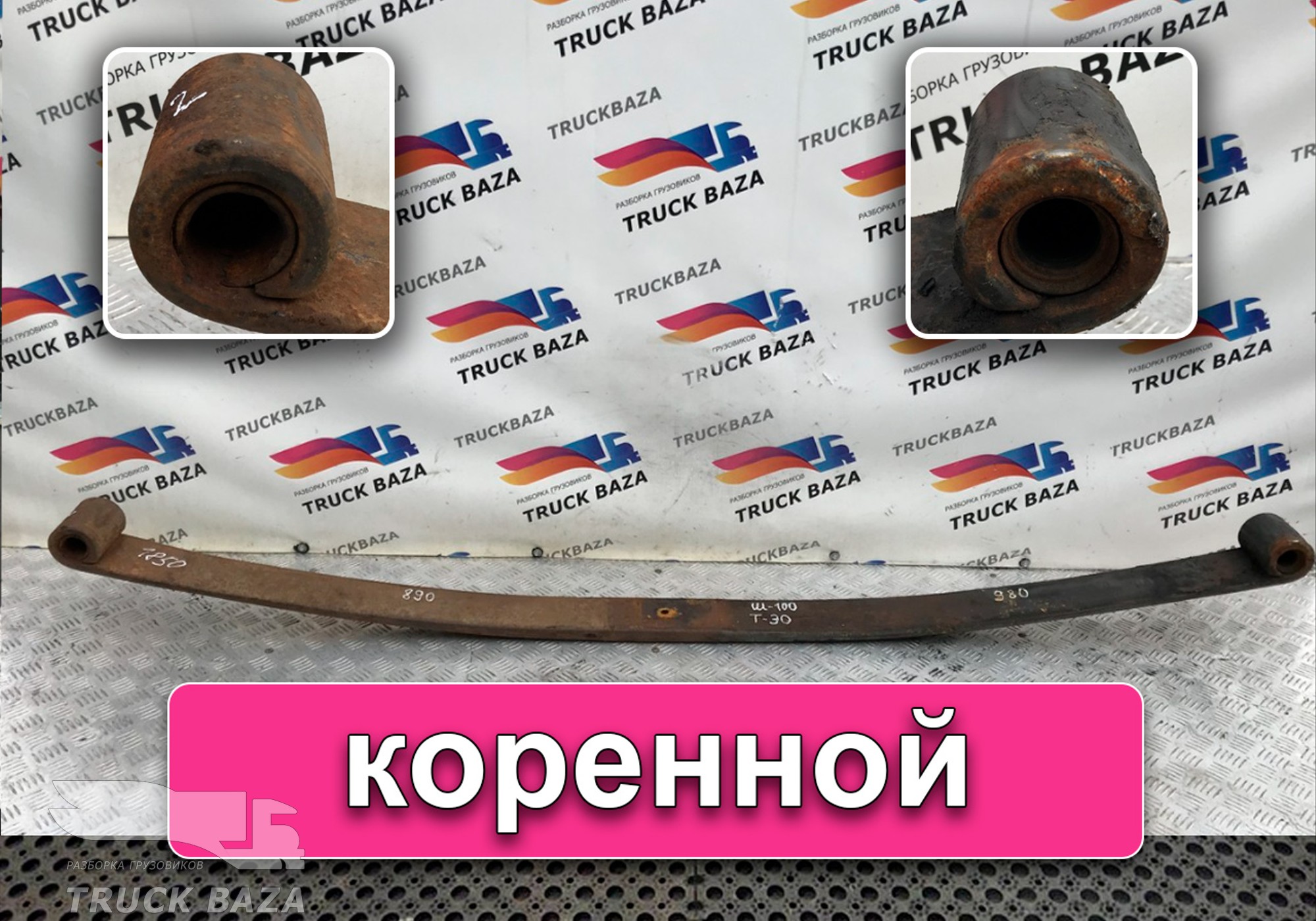 Рессора передняя 1850 мм для Volvo F F12 (с 1977 по 1994)