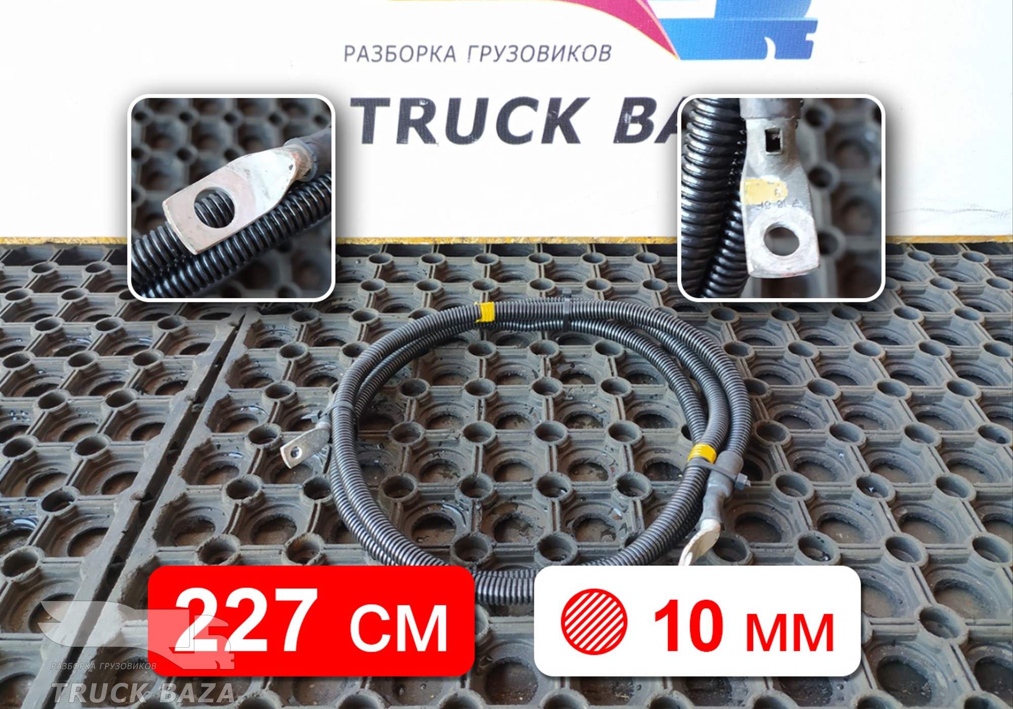 Кабель силовой для Renault T (с 2013)