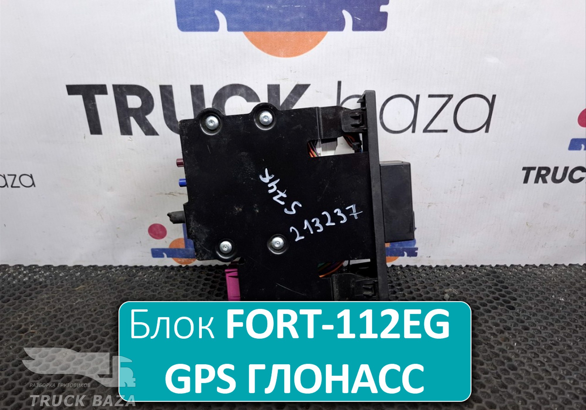 2659369 Блок управления FORT-112EG GPS ГЛОНАСС для Scania 6-series