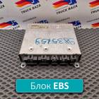 4461350180 Блок управления EBS для Iveco Stralis I (с 2002)