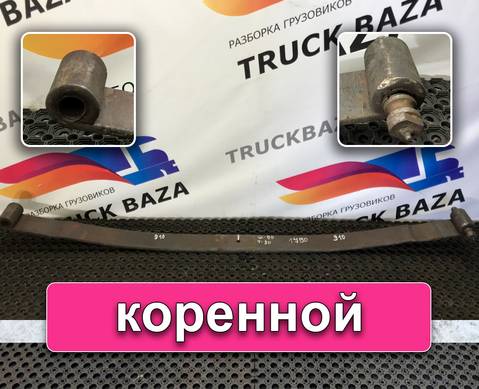 1528206 Рессора передняя 1790 мм для Scania