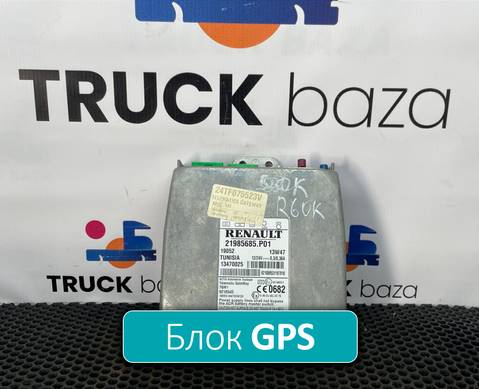 7421985685 Блок управления GPS для Renault Kerax