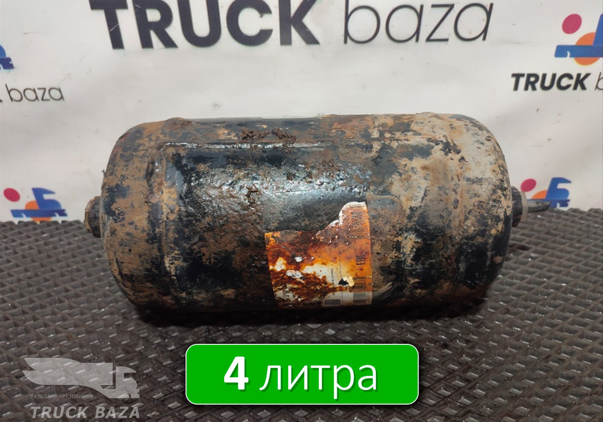 A0054323001 Ресивер воздушный 4 L для Mercedes-Benz Atego