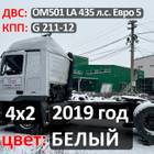 Рама с документами 2019 года! для Mercedes-Benz Actros MP3 (с 2008)