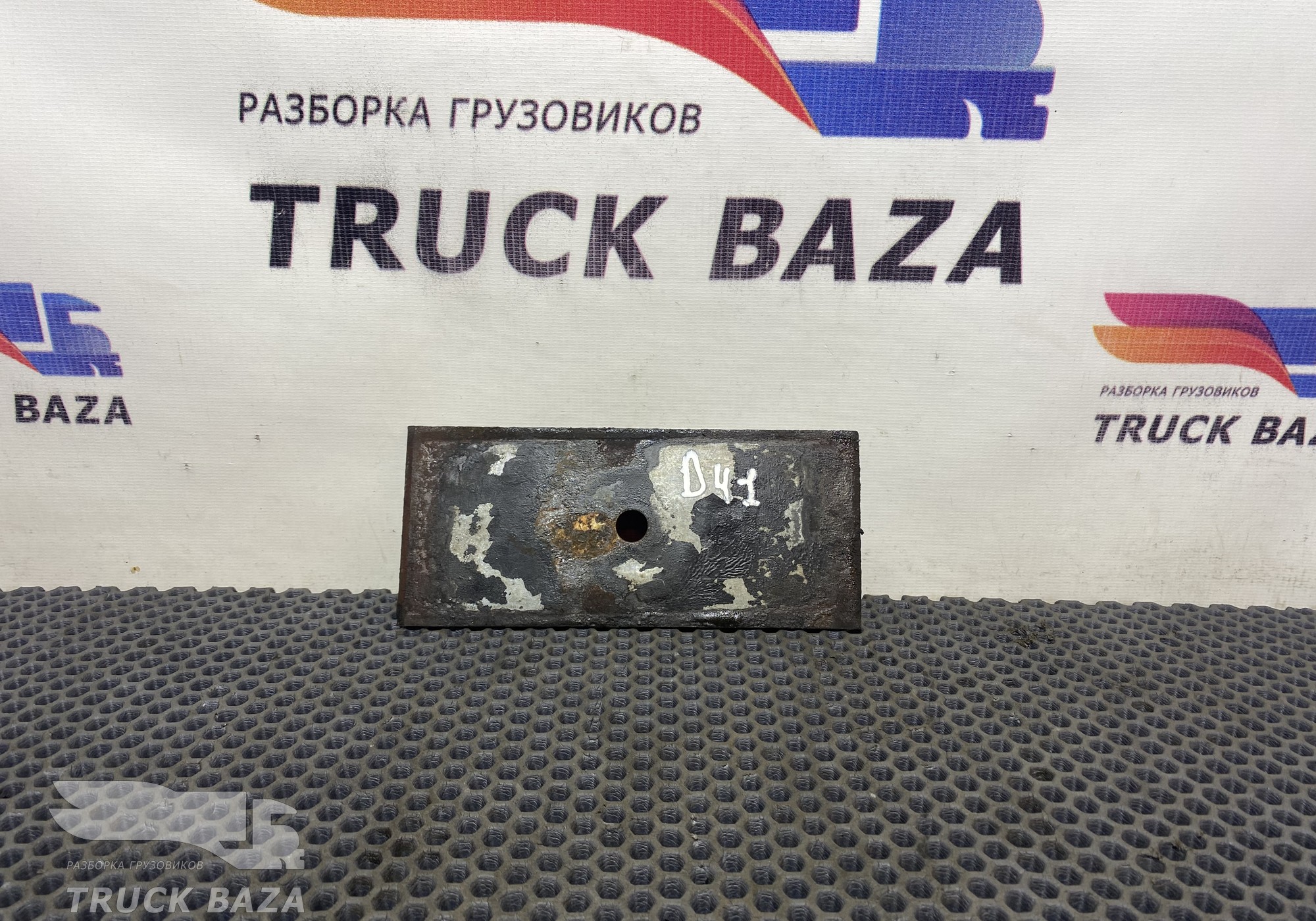 1733017 Проставка рессоры межлистовая для Daf XF105 (с 2005)