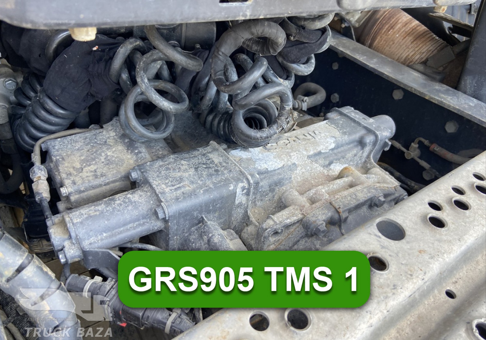 2785952 КПП GRS905 TMS 1 2017 года