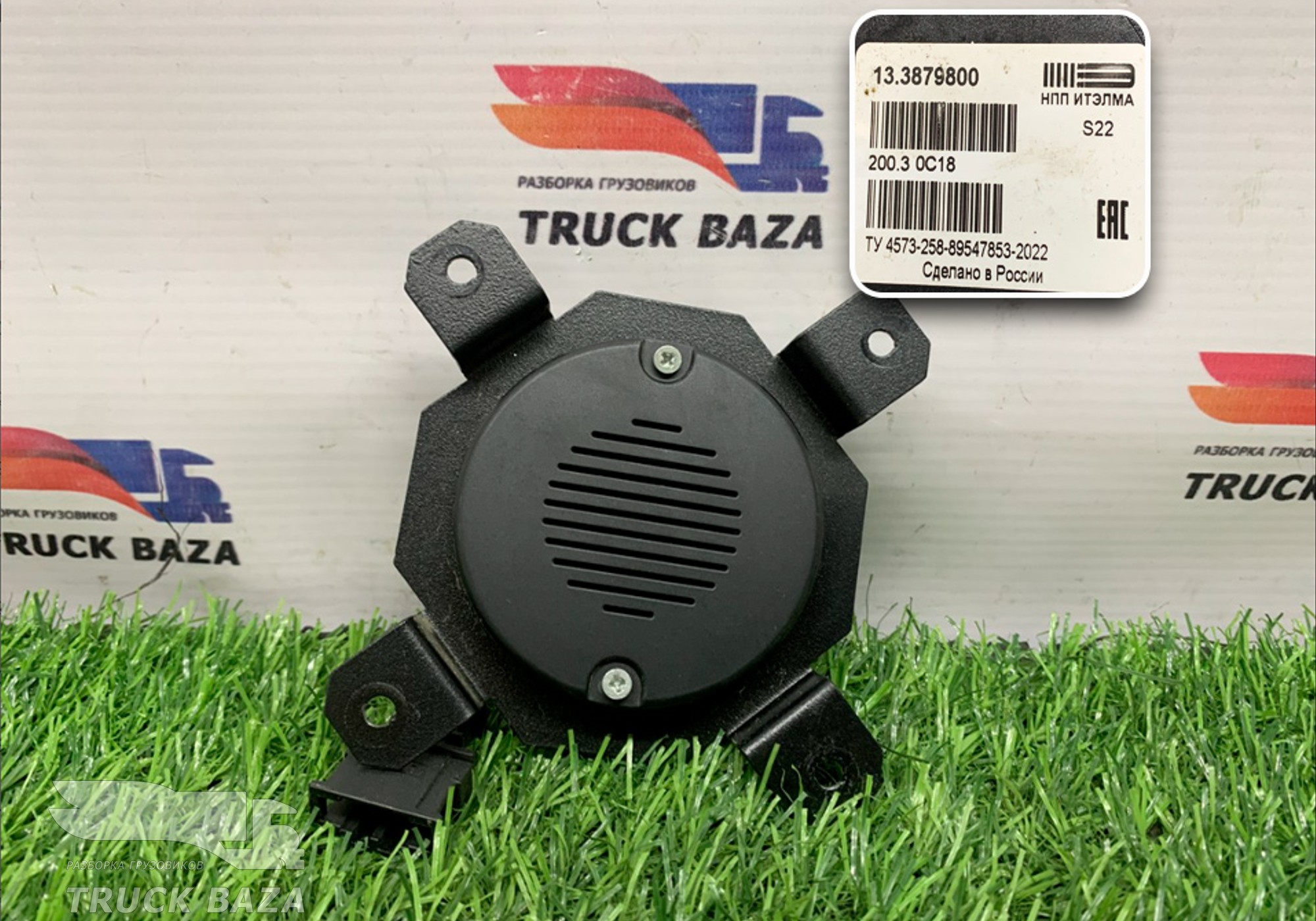 133879800 Динамик для КАМАЗ